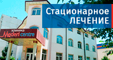 Многопрофильная клиника MEDERI CENTRE
