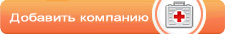 Клиники Ташкента, Лечение,  Медицинский каталог Узбекистана